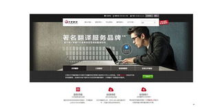 天使翻譯公司引領(lǐng)行業(yè)變革，首推‘放心翻譯服務(wù)’重塑客戶信任